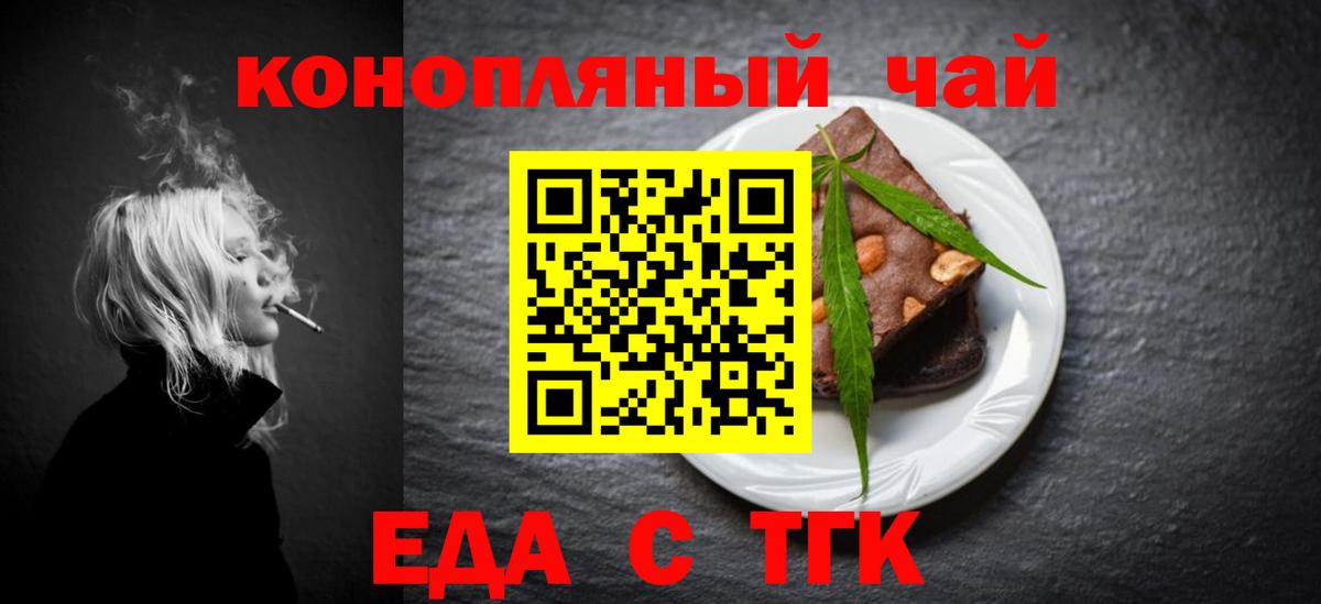Canna-Cookies марихуана  Вход с VPN  Георгиевск 