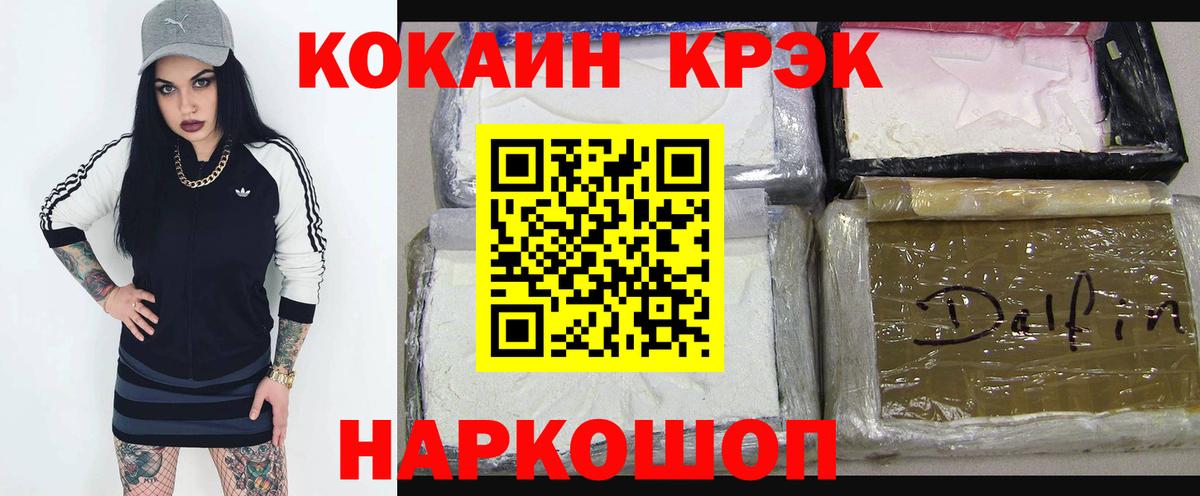 КОКАИН 98% Георгиевск