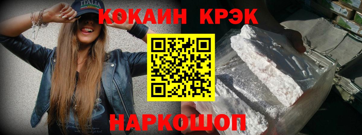 КОКАИН Перу  Кокаин Перу  Георгиевск  Cocaine  Вход с VPN 