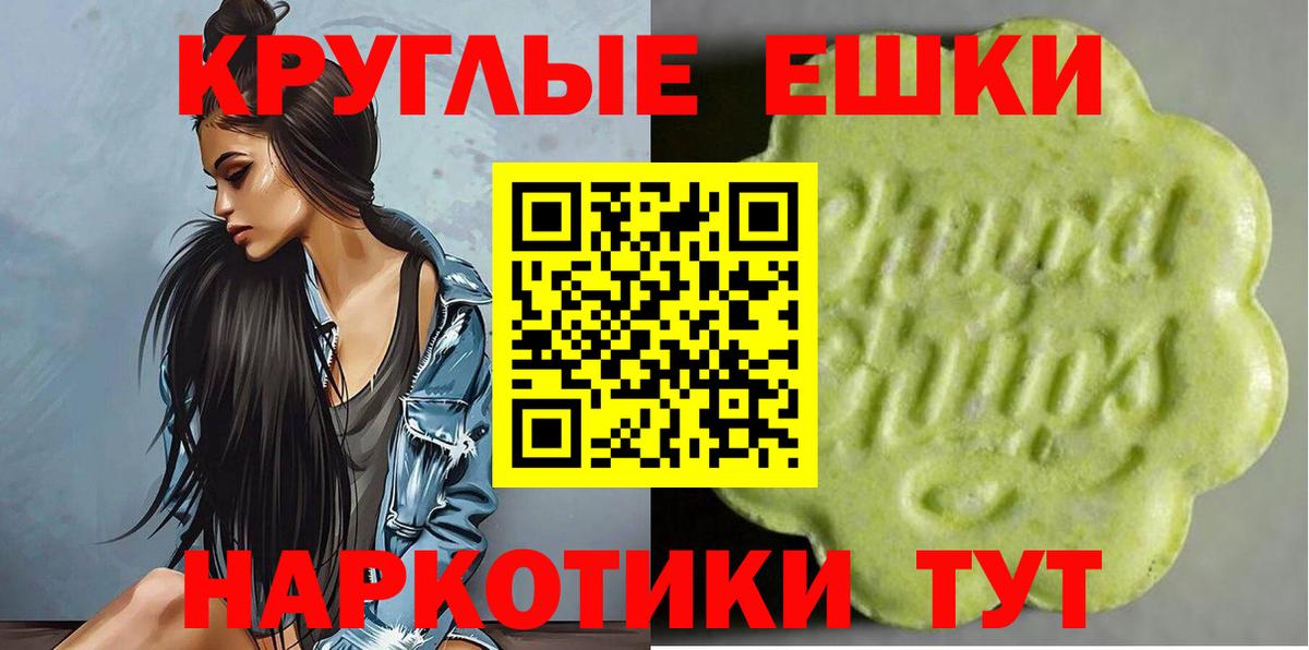 Экстази VHQ  Вход с VPN  Георгиевск 