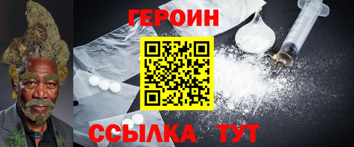 Героин гречка  Героин  Георгиевск  Вход с VPN 