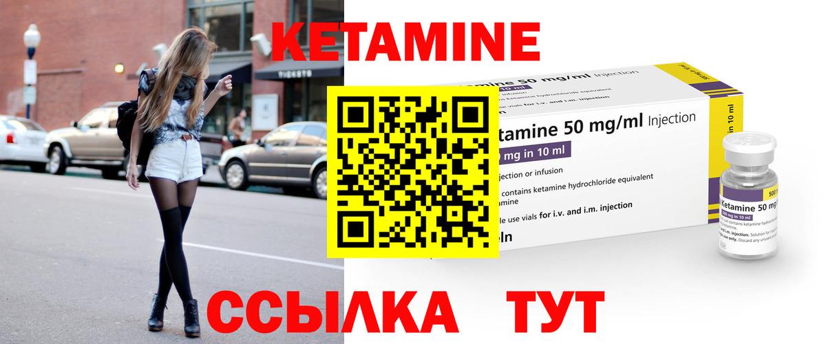 Кетамин VHQ  Кетамин VHQ  Вход с VPN  Георгиевск 