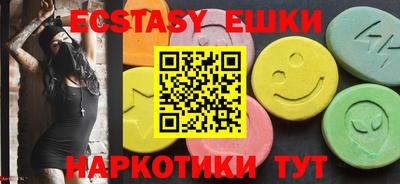 ECSTASY Бузулук