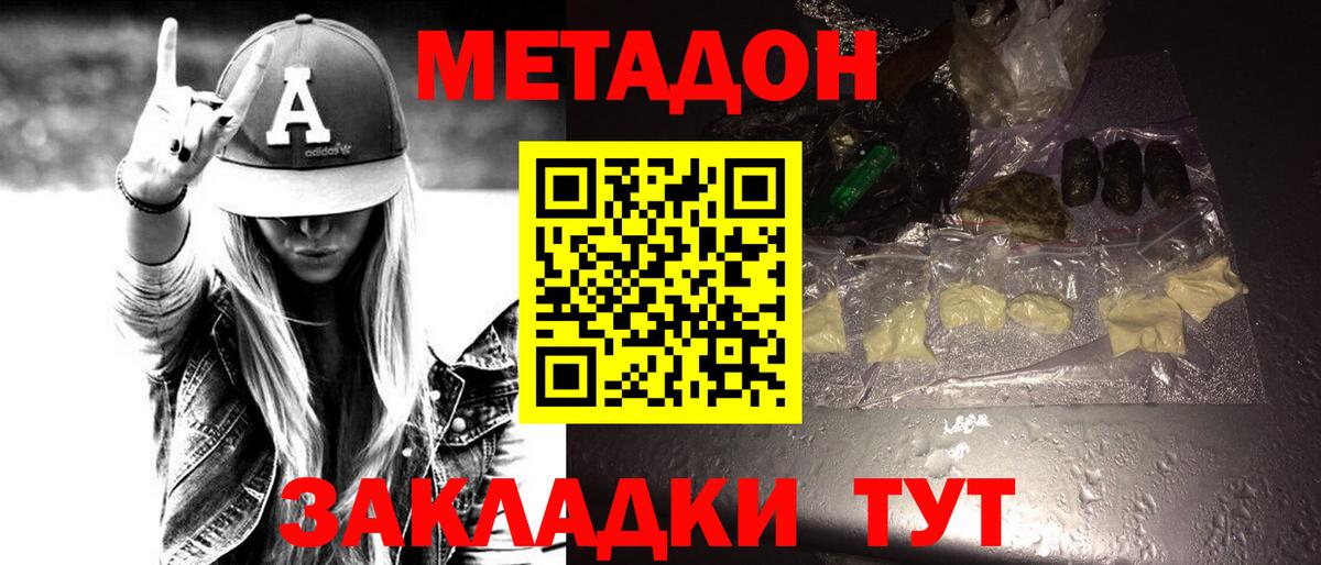 Георгиевск  МЕТАДОН methadone  гидра зеркало  Вход с VPN  МЕТАДОН белоснежный 