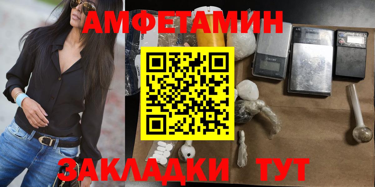 Метамфетамин кристалл  Метамфетамин  Метамфетамин кристалл  Георгиевск  Вход с VPN 