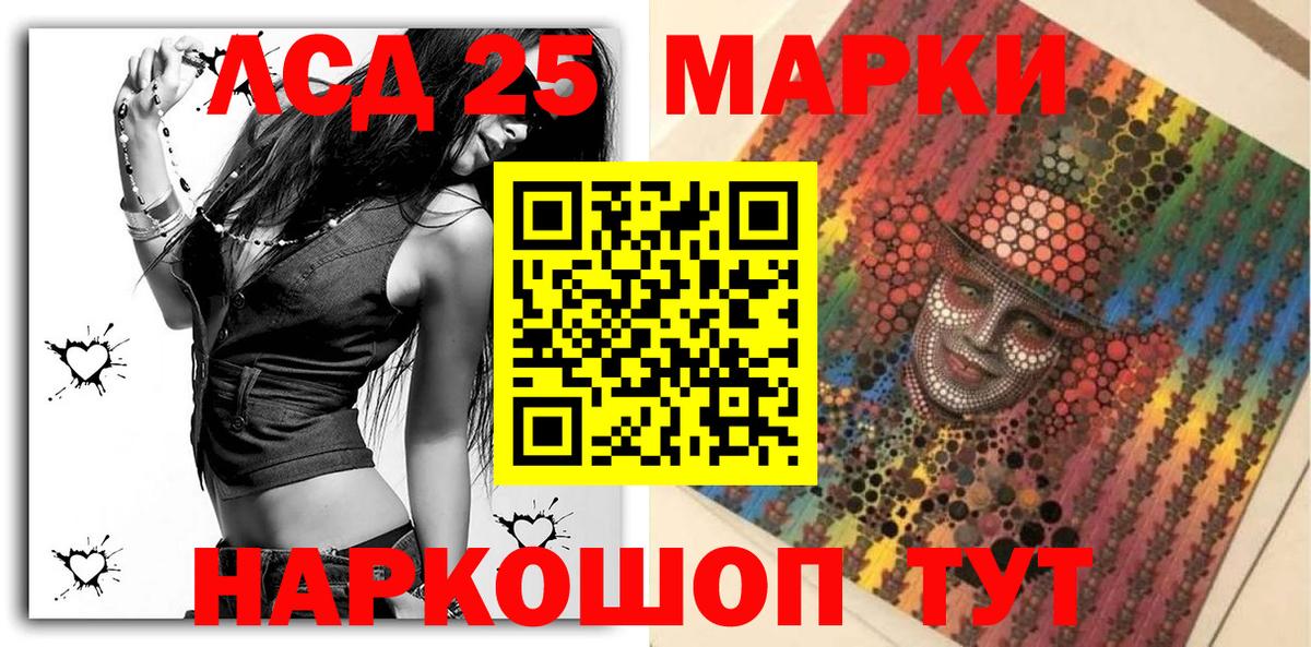 Марки NBOMe 1500мкг Георгиевск