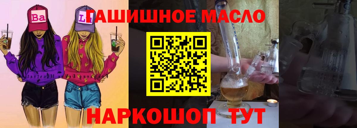 ТГК THC oil Георгиевск